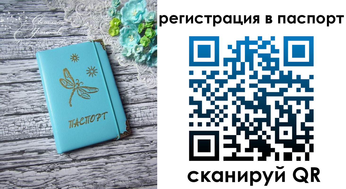 прописка в квартире в Курской области