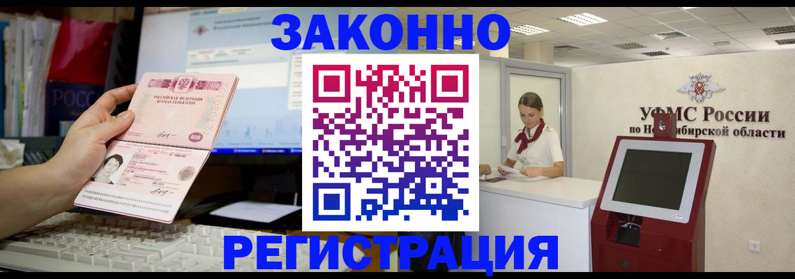 временная регистрация надежно в Курской области