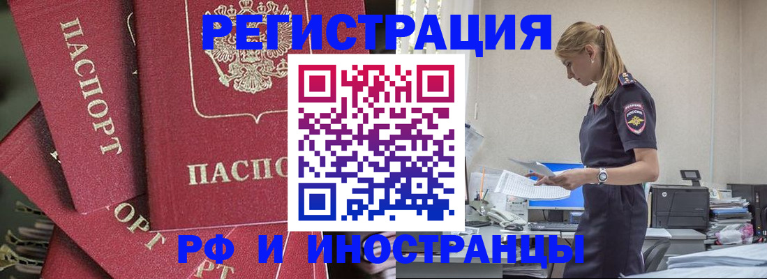 прописка поиск в Курской области