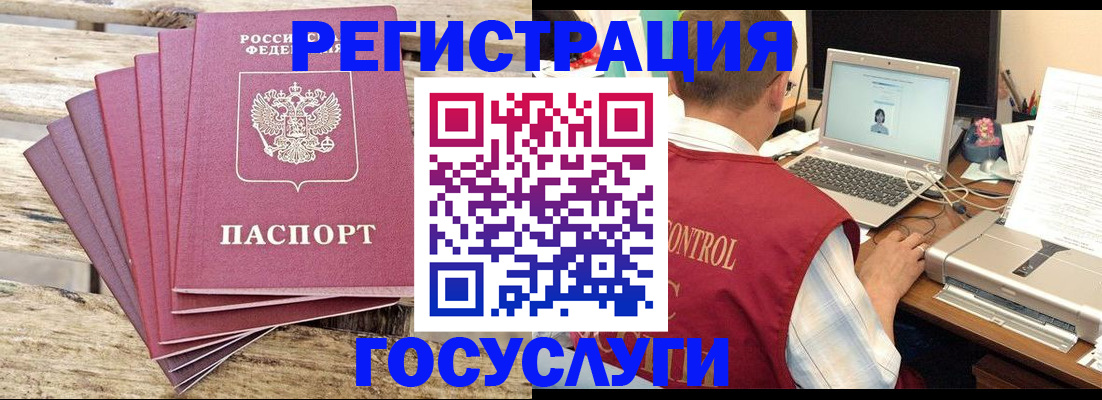 прописка паспорт в Курской области